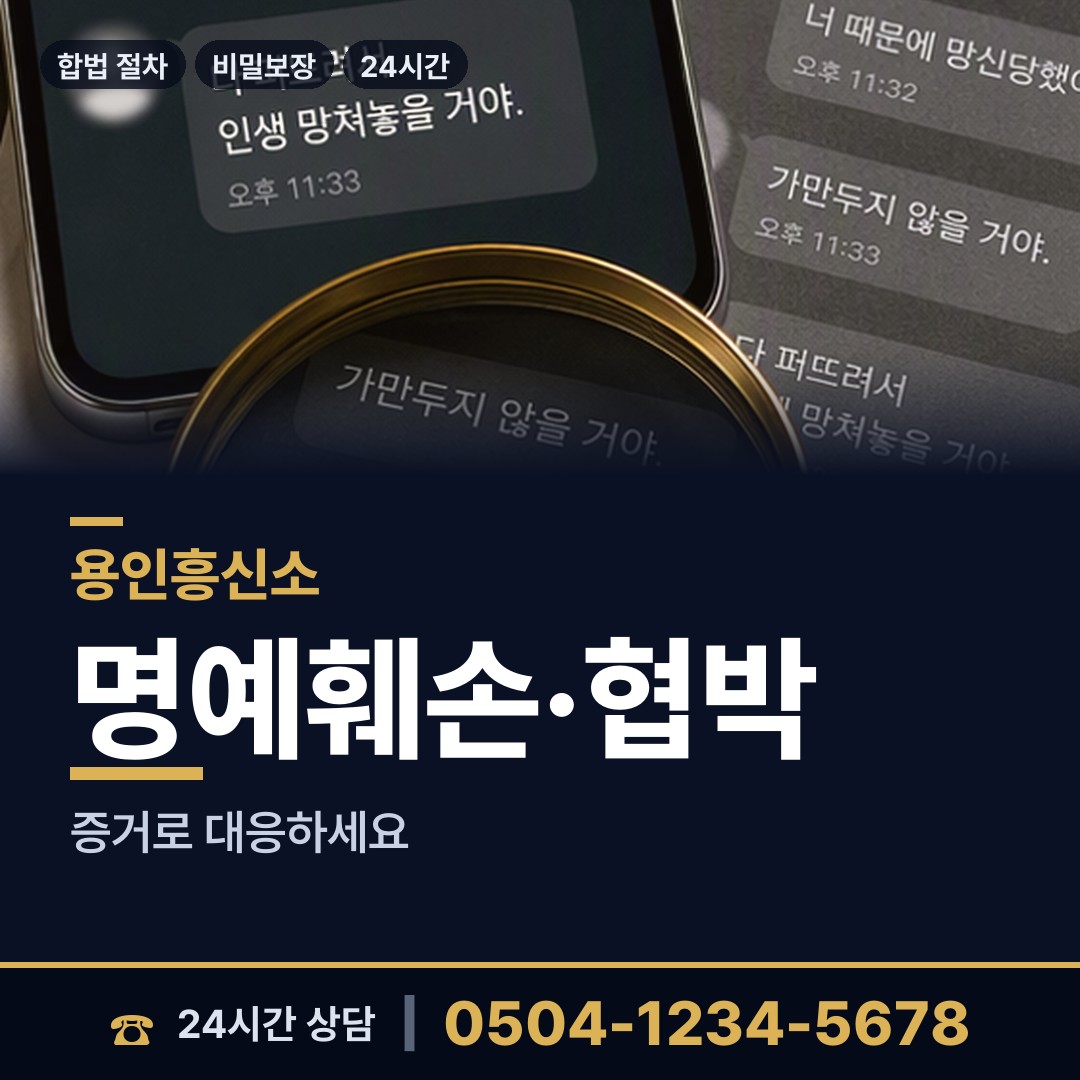 용인 영덕2동 당일출장 상담 안내
