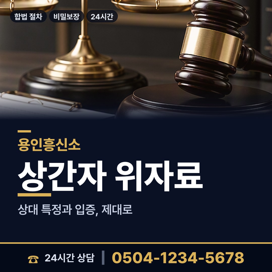 용인 영덕2동 채무자추적 상담 안내